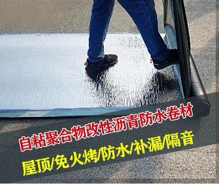Quality Asphalt Based Self Adhesive Membrane For Long Lasting Waterproofing And for sale
