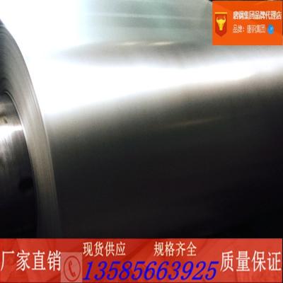 China Certificado ISO bobina de acero laminada en frío para automóviles de espesor 0,3-3,0 mm en venta