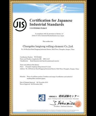 JIS APRROVAL - Changshu Longteng Special Steel Co., Ltd.