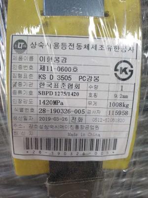 China Rebar de aço do PC de 9.2mm para o material concreto da pilha 30MnSi à venda