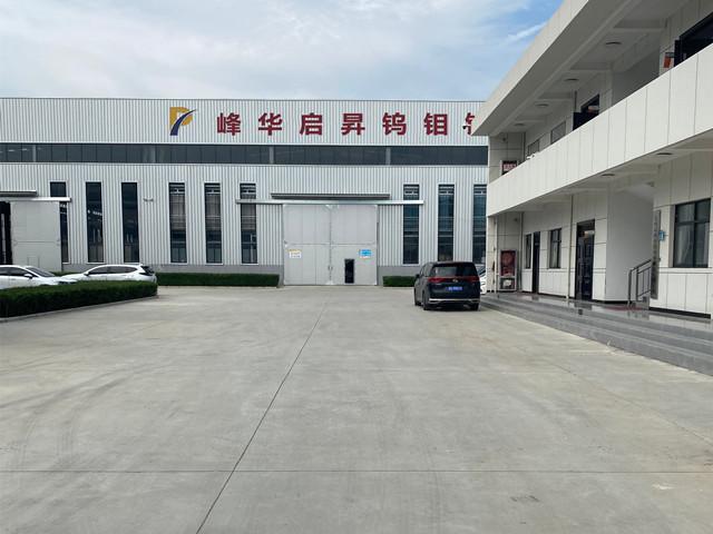 Verified China supplier - Shaanxi Peakrise Metal Co.,Ltd