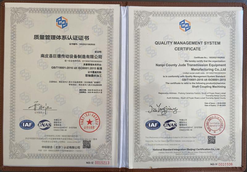 Quality management system certificate - Nanpi County Jude Transmission Equipment Manufacturing Co., Ltd.