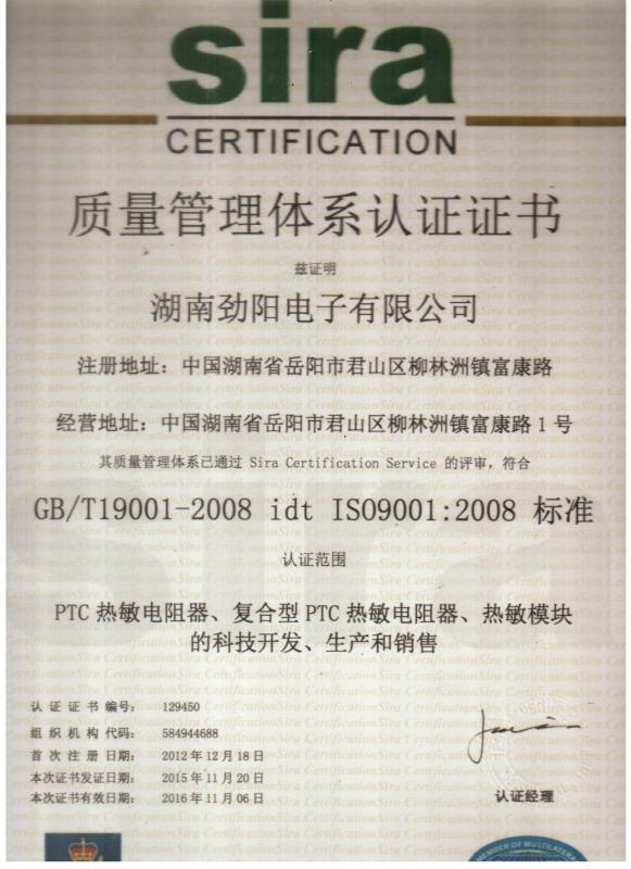 Sira - Shenzhen Hwalon Electronic Co., Ltd.