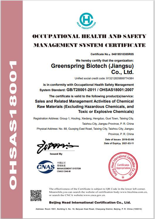 OHSAS18001: 2007 Occupational Health and Safety Management System Certification - ASIACHEM I&E (JIANGSU) CO., LTD