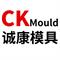 China Dongguan chengkang mold plastic co., ltd