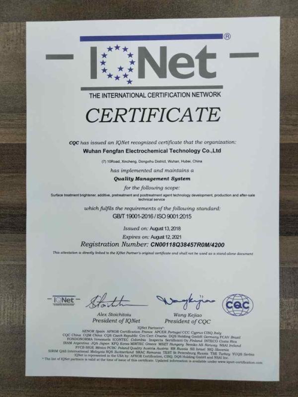 The International Certification Network - Wuhan Fengfan International Trade Co.,Ltd.