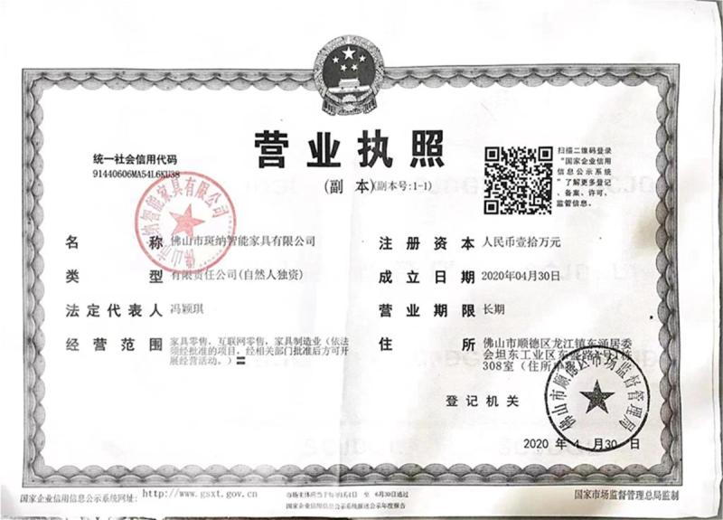 company business license - Foshan Banner Intelligent Furniture Co., Ltd