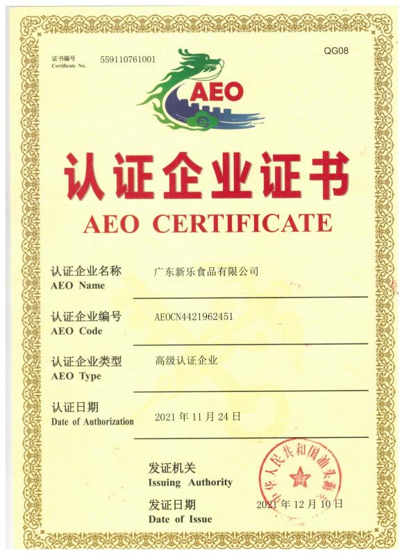 AEO CERTIFICATE - Guangdong Xinle Foods Co.,Ltd.