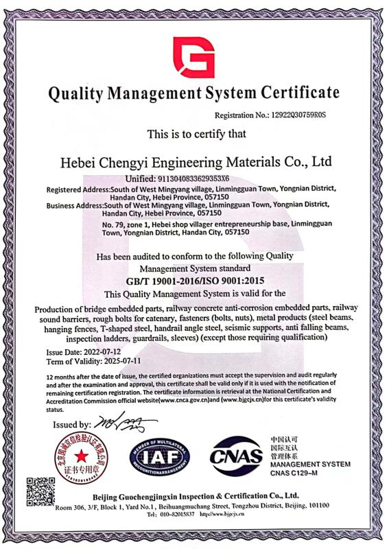 ISO9001 - Hebei Chengyi Engineering Materials Co., Ltd.