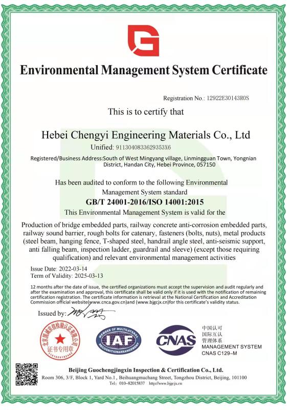 ISO14001 - Hebei Chengyi Engineering Materials Co., Ltd.