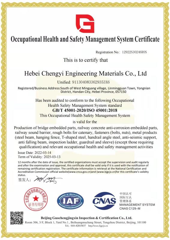 ISO45001 - Hebei Chengyi Engineering Materials Co., Ltd.