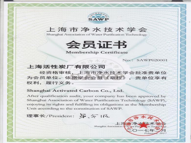  - Shanghai Activated Carbon Co.,Ltd.