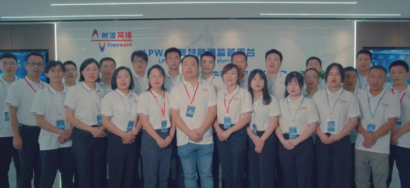 確認済みの中国サプライヤー - Wuhan Time Wave Network Technology Co., Ltd.