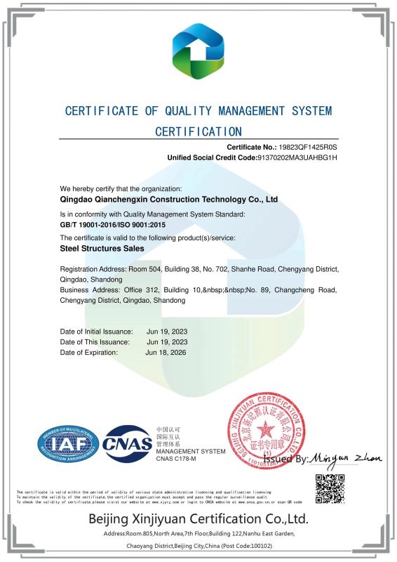 ISO9001 - Qingdao Qianchengxin Construction Technology Co., Ltd.
