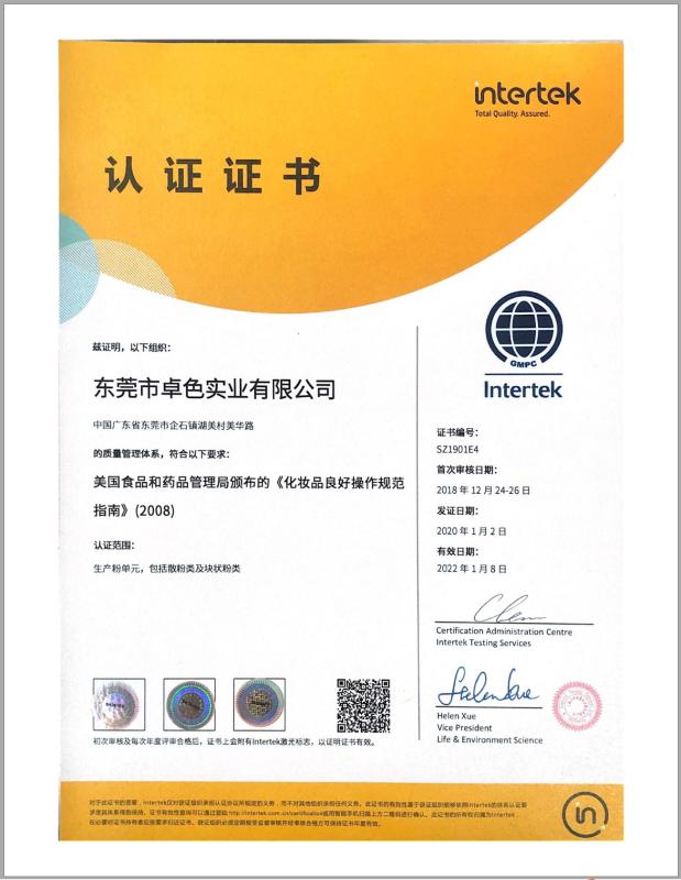 GMPC - Shenzhen Hidi Industrial Co.,Ltd.