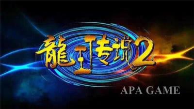 Chine Roi 2 jeu 2/4/6/8 joueurs d'océan de machine d'arcade de chasseur de poissons de la légende 2 de dragon à vendre