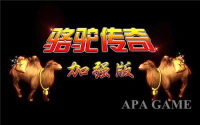 Cina OEM/ODM di gioco della macchina del gioco del pesce del cacciatore del pesce di leggenda del cammello accettabile in vendita