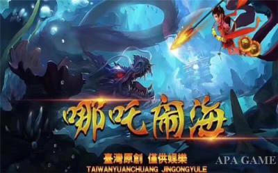 China Nezha conquista jogos da pesca e jogos da caça/máquinas jogo de vídeo da arcada à venda