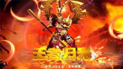China Máquina de juego de rey Is Back Fish Table del mono de Wukong con el ganso de Muther en venta