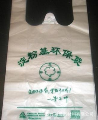China Disposable Compostable Shopping Bags 15 Mic Thickness 1 Or 2 Color Printing for sale