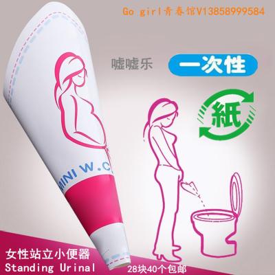 China paper Female standing urinal ,gg toilet emergency go girl traffic jam savior, outdoor mobile toilets free ship for sale