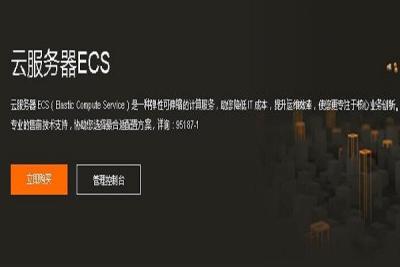 China Best discount for Aliyun Cloud Server - ECS n4 87yuan/year for sale