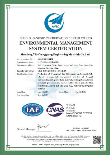 ISO14001 - Shandong Yibo Yangguang Engineering Materials Co., Ltd.