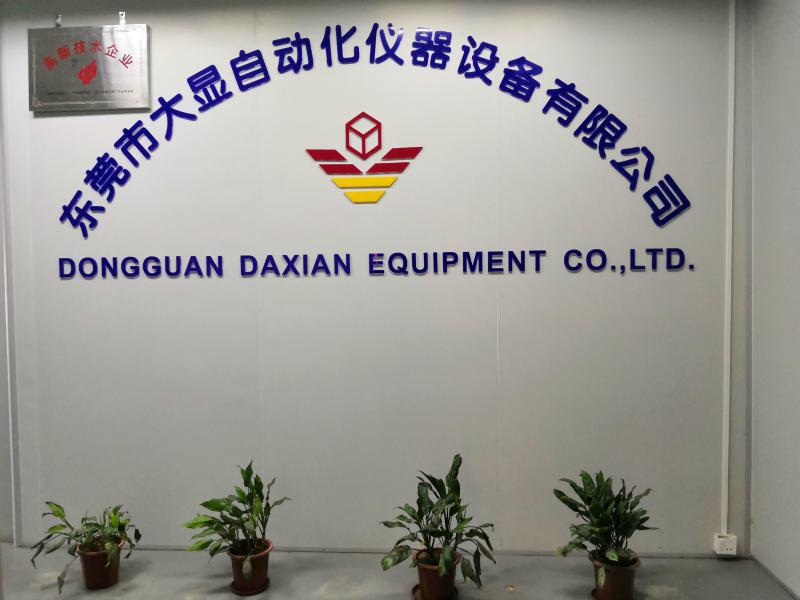 Verified China supplier - DONGGUAN DAXIAN INSTRUMENT EQUIPMENT CO.,LTD