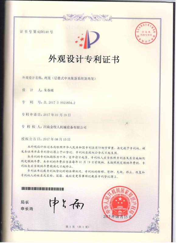  - Henan Huaxing Poultry Equipments Co.,Ltd.