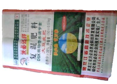 China Bopp Laminated 25 kg Fertilizer Packaging Bags , Heavy Duty PP Woven Bag Side Gusset for sale