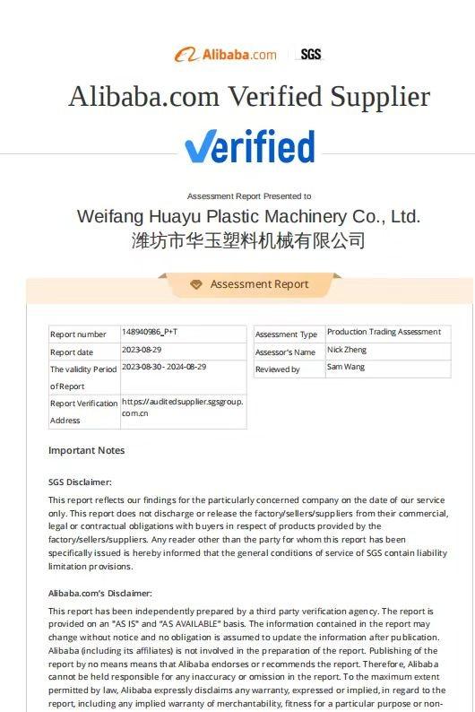 SGS - Weifang Huayu Plastic Machinery Co., Ltd.