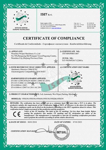 Certificate of Compliance - Wenzhou Weipai Machinery Co.,LTD