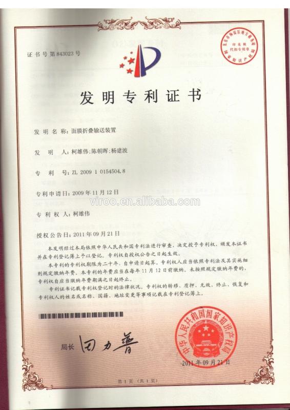 確認済みの中国サプライヤー - Wenzhou Weipai Machinery Co.,LTD