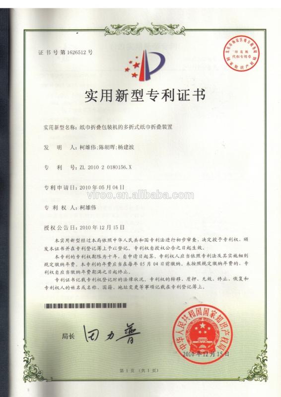 確認済みの中国サプライヤー - Wenzhou Weipai Machinery Co.,LTD