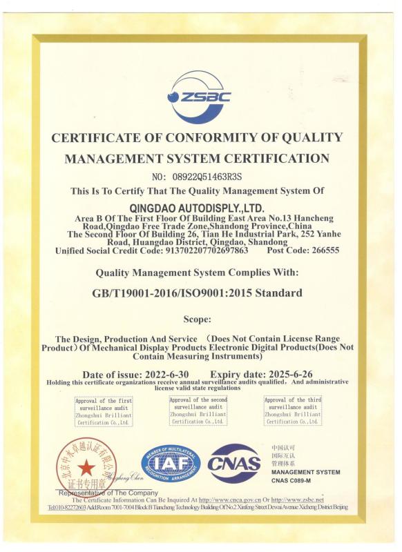 Quality management system certification - Qingdao Autodisplay Co., Ltd
