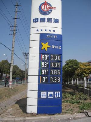 China Outdoor 7 Segment Oil Digital Price Display Signs For Gas Station for sale