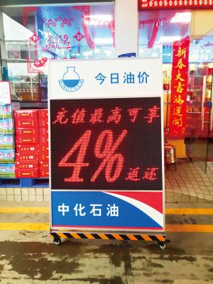 中国 Evershine 13のインチLEDのガス代はリモート・コントロール屋外の7つの区分LEDのガス代の印に署名する 販売のため