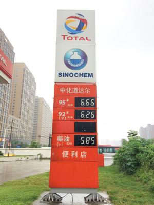 China LED Digital Display Board Petrol Price Sign 3.3inch 88.88 Gas Station Sign for sale
