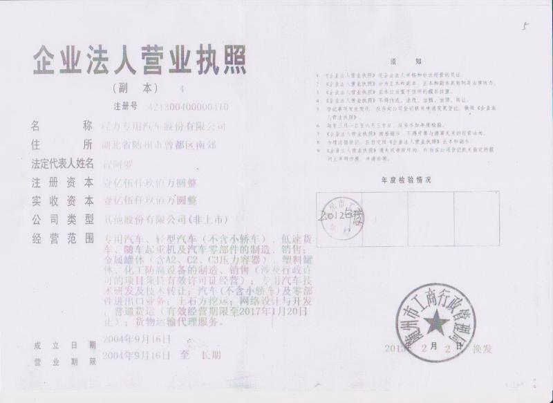 CERTIFICATE OF CORPORATION REGISTRATION - Chengli Special Automobile Co., Ltd.