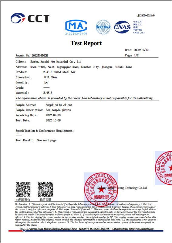 Test Certificate - Suzhou Xunshi New Material Co., Ltd
