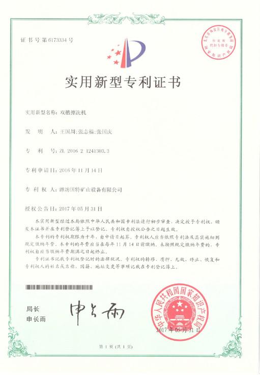 6173334 - Weifang Guote Mining Equipment Co., Ltd.