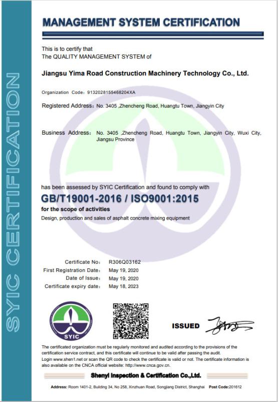 ISO9001 - Jiangsu Yima Road Construction Machinery Technology Co., Ltd.