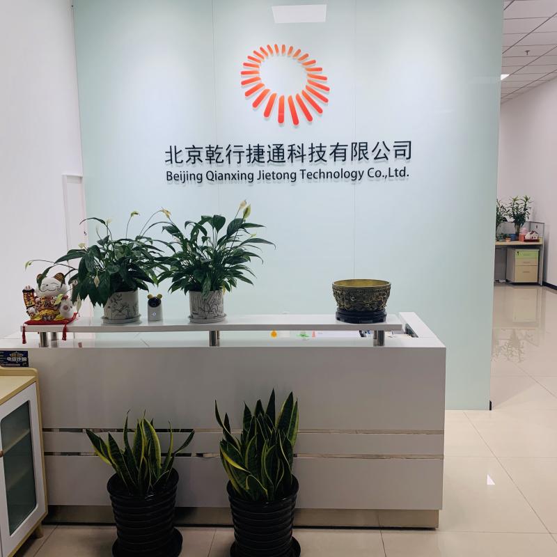 確認済みの中国サプライヤー - Beijing Qianxing Jietong Technology Co., Ltd.