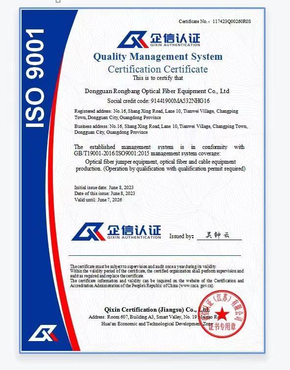 ISO9001 - Shenzhen Rongbang Optical Fiber Equipment Co., Ltd.