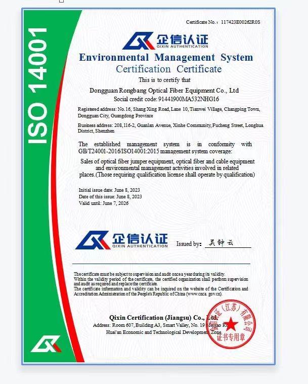 ISO14001 - Shenzhen Rongbang Optical Fiber Equipment Co., Ltd.