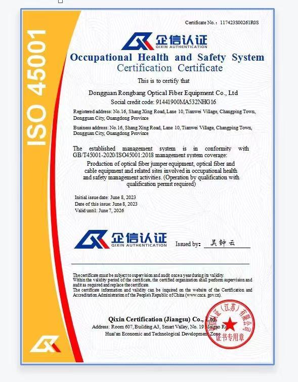 ISO45001 - Shenzhen Rongbang Optical Fiber Equipment Co., Ltd.