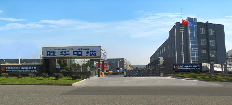 Verified China supplier - Shanghai Shenghua Cable (Group) Co., Ltd.