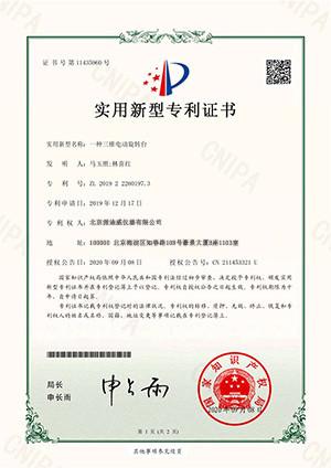  - Beijing PDV Instrument Co., Ltd.