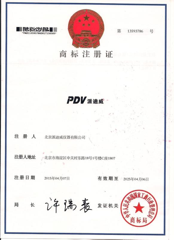  - Beijing PDV Instrument Co., Ltd.