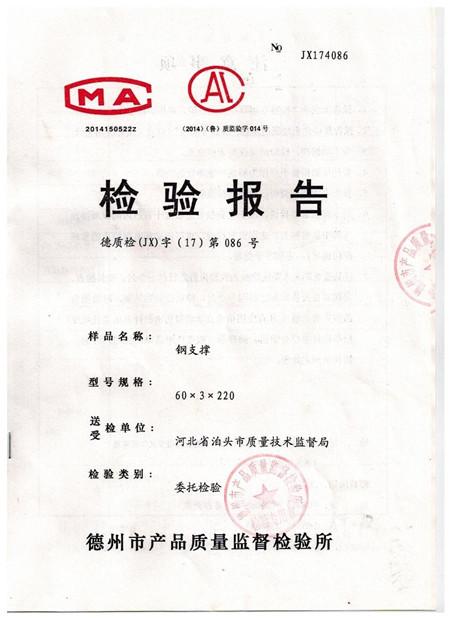 Test Report of Prop Sleeve Set - Cangzhou Weisitai Scaffolding Co.,Ltd.